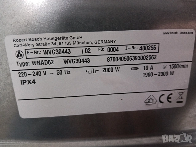 Пералня със сушилня Бош Bosch Serie 6 A+++ 7/4кг 2 години гаранция!, снимка 6 - Перални - 53689626