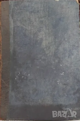 "България под иго",1928 г., снимка 4 - Антикварни и старинни предмети - 47642557