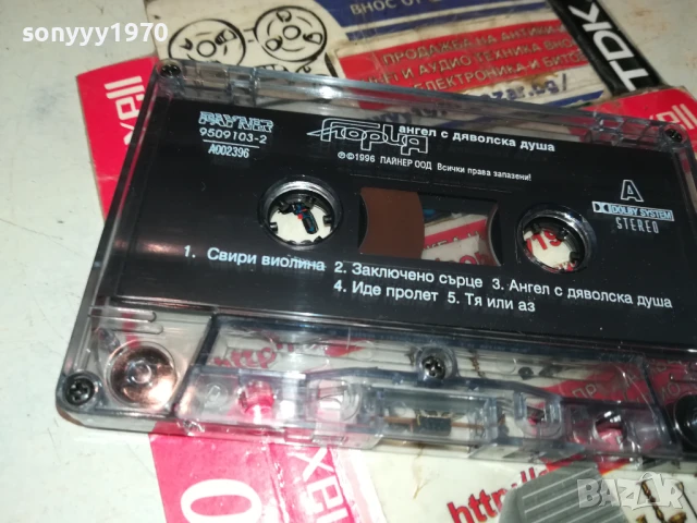 ГЛОРИЯ-ОРИГИНАЛНА КАСЕТА 0106251213, снимка 7 - Аудио касети - 50503401