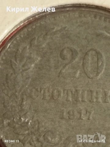 Монета 20 стотинки 1917г. Царство България рядка за КОЛЕКЦИЯ 53105, снимка 5 - Нумизматика и бонистика - 53111516