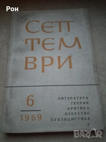 Книги , снимка 3 - Други - 48916796