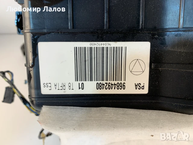 Кутия парно радиаторче парно радиаторче климатик Пежо Peugeot 5008 (09-17)г 9684492480, снимка 7 - Части - 50477152