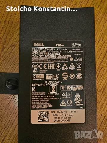 Dell power supply 130 w, захранване за лаптоп 130 вата, снимка 2 - Части за лаптопи - 44166441