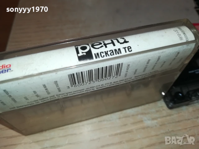 РЕНИ-ОРИГИНАЛНА КАСЕТА 0607251023, снимка 6 - Аудио касети - 50923728