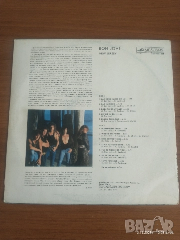 Bon Jovi / New Jersey, USSR, 1988. Vinyl, LP, Album. Мелодия - А60 00551 008 , снимка 2 - Грамофонни плочи - 52271651