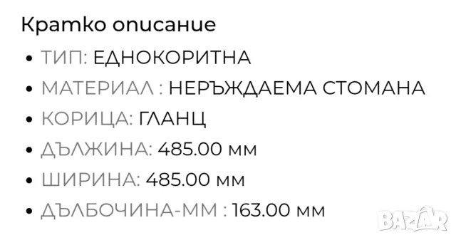 Кръгла кухненска мивка PYRAMIS. , снимка 8 - Мивки - 56293369