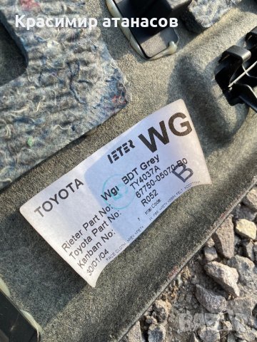 Кора заден капак за Тойота Авенсис Т25.комби.67750-05070, снимка 5 - Аксесоари и консумативи - 42140509