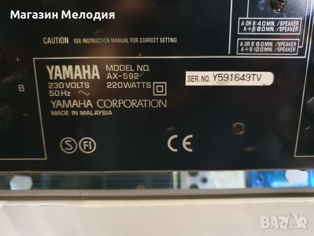 Мощен усилвател Yamaha AX-592 Две по 155 вата на 4 ома. В отлично техническо и визуално състояние., снимка 13 - Ресийвъри, усилватели, смесителни пултове - 47665079