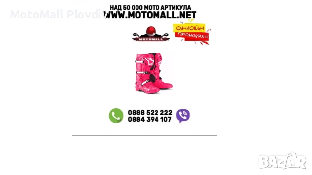 Мотокрос ботуши ALPINESTARS TECH 10 LIMITED EDITION Diva Pink