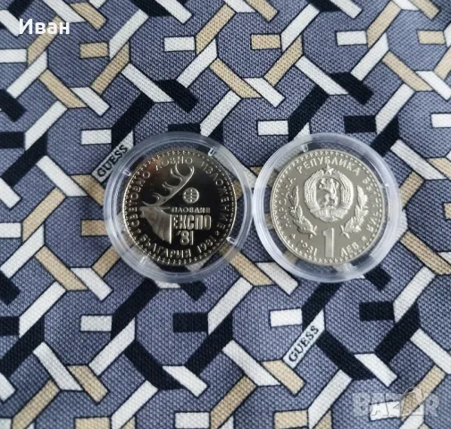 1981, снимка 2 - Нумизматика и бонистика - 48426638