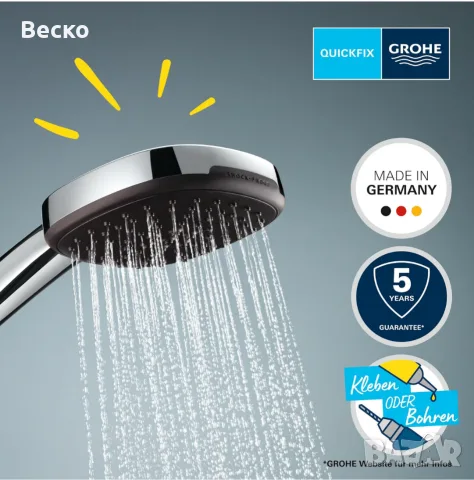 Душ комплект за вграждане, GROHE , снимка 3 - Душове - 55991971