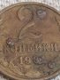 Две монети 2 копейки 1985г. / 3 копейки 1961г. СССР стари редки за КОЛЕКЦИОНЕРИ 30223, снимка 3