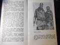 Книга "Щурмът на третия полюс - А. Поляков" - 30 стр., снимка 3