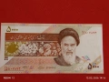 Банкнота ИСЛЯМСКА РЕПУБЛИКА ИРАН рядка за КОЛЕКЦИЯ 54026, снимка 5