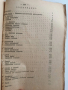 Общ курс по механична технология 1951г, снимка 5
