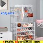 4076 Черен стилаж за обувки на 5 рафта плюс закачалки, снимка 10