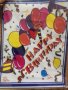 Happy Birthday балони 10 бр торбички за сладки подарък рожден ден парти подаръци