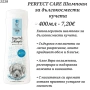 Perfekt Care Шампоан за дългокосмести кучета. Шампоан за разресване за куче. Шампоан за пудел. , снимка 2