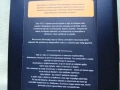 "Изкуството да говорим пред другите"-Ръководство,Техники, Личностно развитие/Дейл Карнеги/, снимка 6
