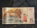 Банкнота - Грузия - 5 лари UNC | 2022г., снимка 2