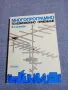 Йорданка Славова - Многопрограмно телевизионно приемане , снимка 1