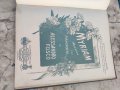 Продавам стари ноти за пиано, Константинопол 2, снимка 4