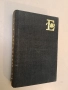 Философска проза. Том 2: За Франция - Хайнрих Хайне, снимка 4