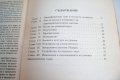 Път към познанието на висшите светове, Рудолф Щайнер, снимка 5