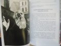Книга Тримата велики български баси - Александър Абаджиев 2014 г., снимка 3