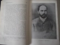 Книга "Строителите на съвременна България-том2-С.Радев"-684с, снимка 5