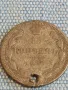 Сребърна монета 15 копейки 1870г. Руска империя продупчена за КОЛЕКЦИЯ 31705, снимка 1
