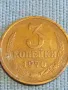 Стара монета 3 копейки 1970г. СССР рядка за КОЛЕКЦИЯ ДЕКОРАЦИЯ 27412, снимка 3