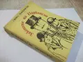 Книга "Законите на Паркинсън - Сирил Паркинсън" - 344 стр., снимка 9