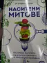 Нови книги различни, снимка 13