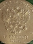 Юбилейна монета 25 рубли 2011г. Руска федерация Олимпийски игри Сочи 53319, снимка 2