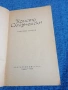 Христо Смирненски - избрано , снимка 4