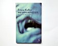 Metamorphosis Franz Kafka, Направление Художествена литература, снимка 1 - Художествена литература - 41587857