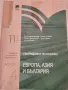 Учебници по география профилирана подготовка , снимка 3