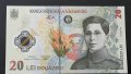 Банкнота. Румъния . 20 леи . 2021 г. Последната  най - новата. , снимка 2