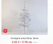 Коледна елха изкуствена различни модели, снимка 18