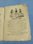 "Весел час" издание 1940 г., снимка 5
