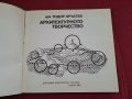 Книга "Архитектурното творчество" Тодор Кръстев 1979 г, снимка 2