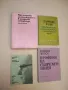 Съвестта на писателя - Пантелей Зарев, снимка 1