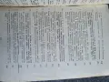 Материали по история на БКП 1925-1962г., снимка 4