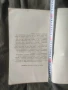 Техническо обзавеждане на захарните заводи Димитър Манчев  1963, снимка 4