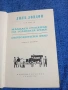 Джек Лондон - избрано том 6, снимка 1
