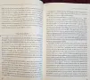 It Is Dangerous to Be Right When the Government Is Wrong. The Case for Personal Freedom, снимка 8