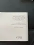 Учебник физиология на човека , снимка 1