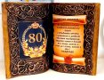 Подаръци за 80 годишнина, снимка 3