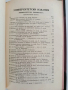 Международно право 1935г, снимка 7